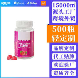 跨境Tiktok爆款睡眠软糖Sleep Gummies草莓味素食软糖工厂定制oem