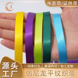 织带;松紧带;魔术贴