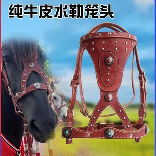 马笼头缰绳纯牛皮牵马绳缰绳马具拴马套马装备新款龙套金属扣大气-阿里巴巴