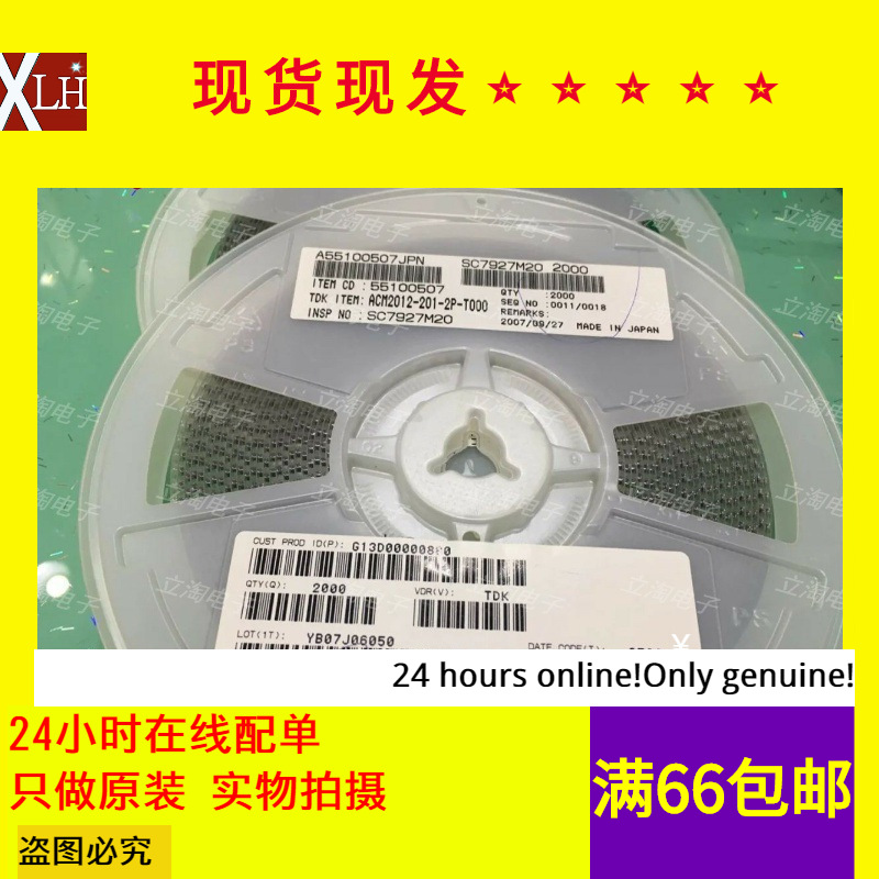 全新有货 ACM2012-201-2PT-001 共模扼流圈 0805 200Ω ACM2012