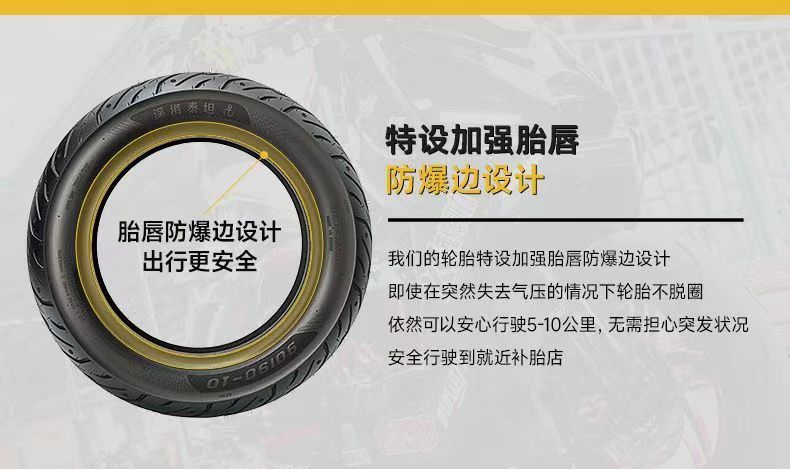 Golis Deep Sea Titan Electric Scooter Tire, Silent and Wear-Resistant, Nano High-Silicone Anti-Slip Tire