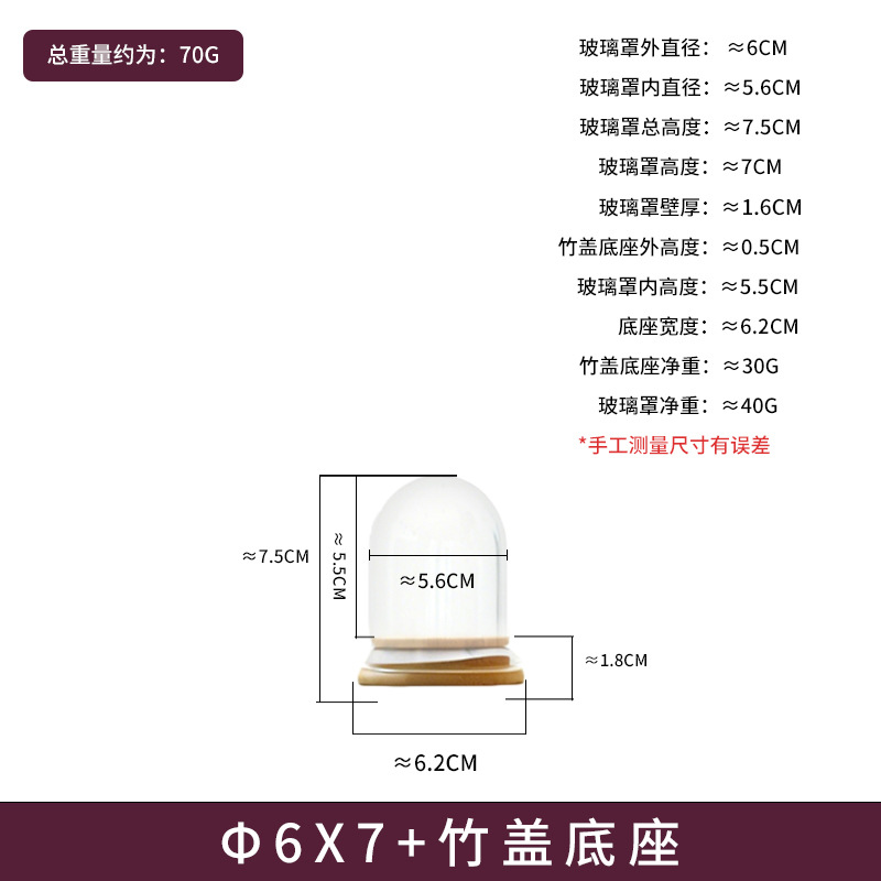 Flores secas cubierta de cristal de flores inmortales DIY mano caja ciega muñeca exhibición cubierta de antigüedad brazalete cubierta de bambú sellado cubierta de polvo