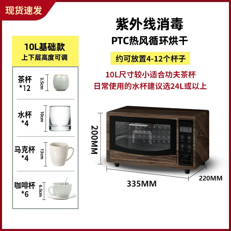 Серия для заваривания чая Binde Tea Cup Tea Sword Disinfection Cabinet Small Mini Miking UV домашний офис чайная комната чайная церемония оптом