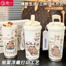 光一卡皮巴拉不锈钢保温杯男女生上学高颜值吸管水杯外出随身杯子