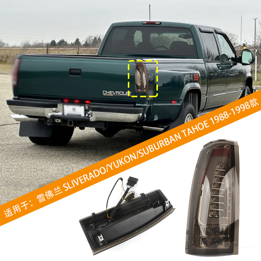 Aplicable a las luces traseras multifuncionales LED modificadas para el Chevrolet SILVERADP YUKON SUB URBAN TAHOE