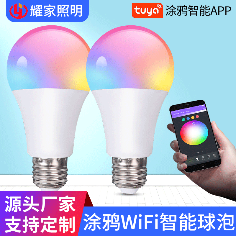 LED球泡灯智能WIFI手机APP蓝牙连接彩色调光音乐灯7W9W塑包铝球泡