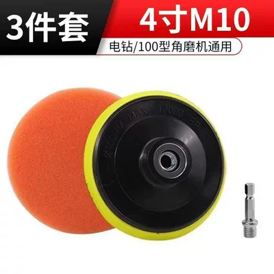 Car Polishing Disc Six-Piece Set, Sponge Waxing Complete Tool Set, Self-Adhesive Wool Ball, Angle Grinder, Electric Drill, Paint Surface Polishing (Car cleaning tools) - 4inch-m10-three-piece-setno-wool-plate