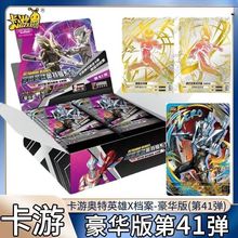 正版卡游奥特曼卡片豪华版第41弹SGR终极赛罗满星SP卡牌收藏册GP