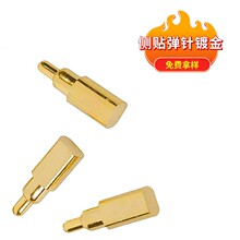 侧焊式天线顶针现货 侧压pogopin弹针适用蓝牙耳机铜针厂家 触点