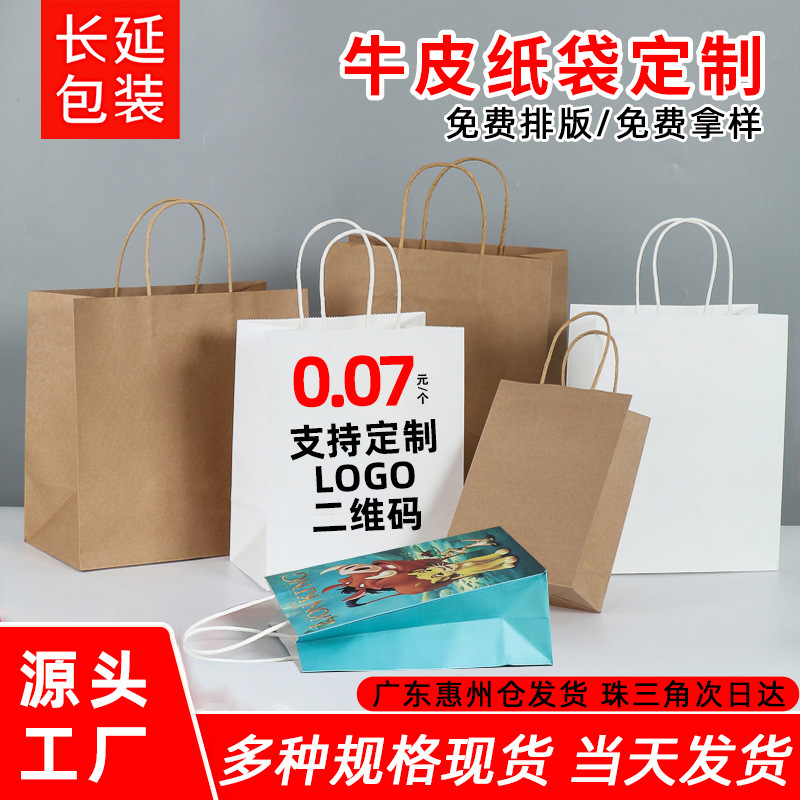 Customized Kraft Paper Shopping Bags in Stock, Halloween Gift Bags, Custom-Made Milk Tea and Coffee Takeaway Packaging Bags Customized Kraft Paper Shopping Bags in Stock, Halloween Gift Bags, Custom-Made Milk Tea and Coffee Takeaway Packaging Bags
