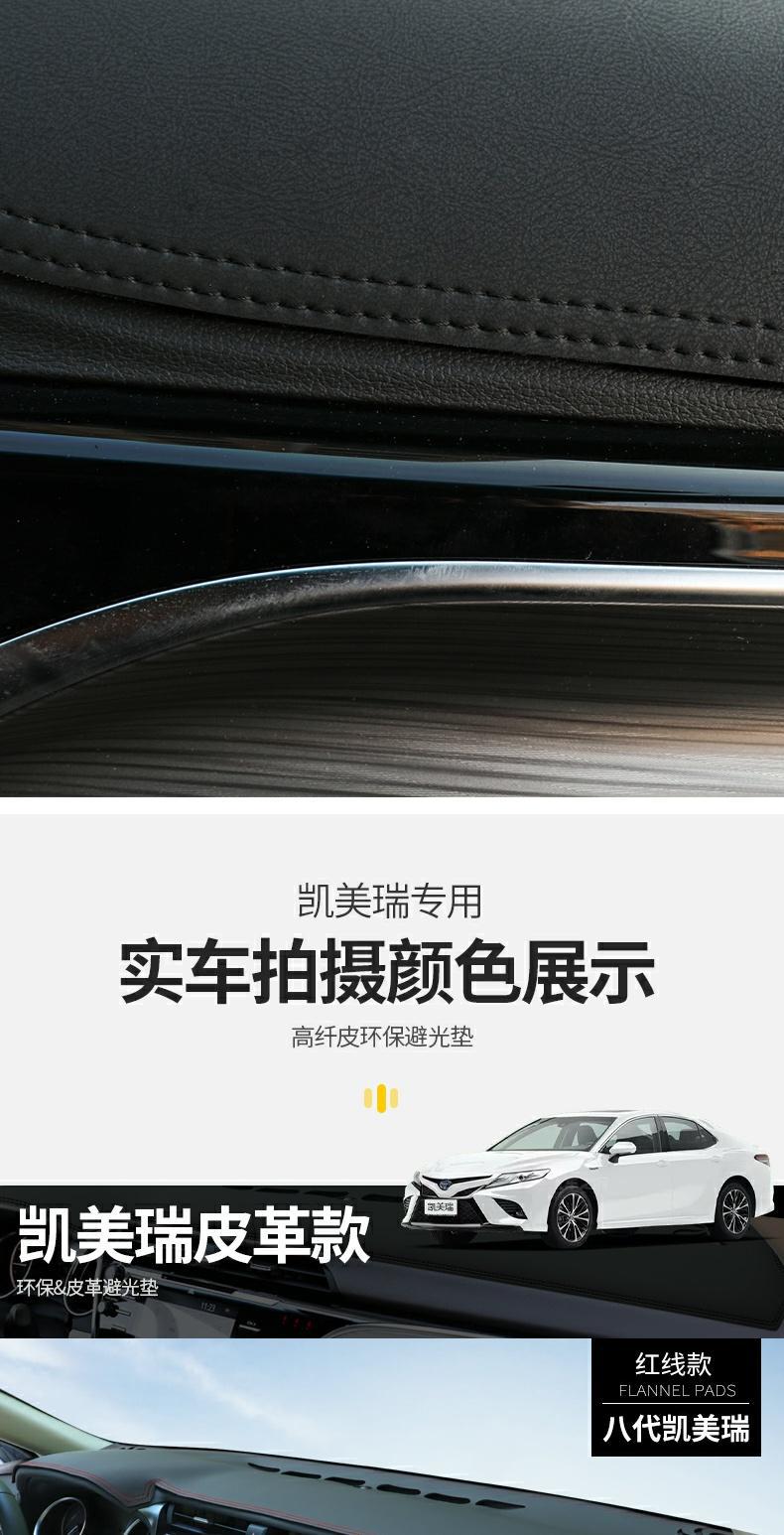 Suitable for Toyota 8Th Generation Camry Central Control Light-Proof Mat 6Th 6Th 7Th Generation Instrument Panel Sun Protection Decorative Sunshade Mat