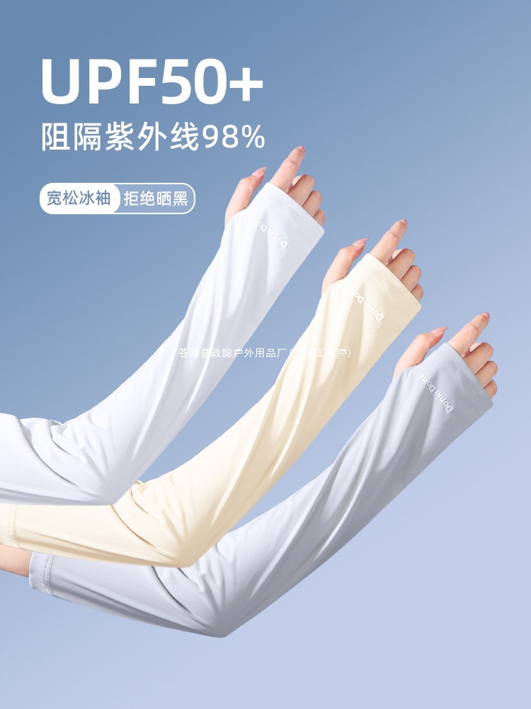 Sunscreen ice sleeves for women, thin and lightweight, made of ice silk fabric, designed for outdoor activities like cycling and driving, providing UV protection and sunshade for the arms