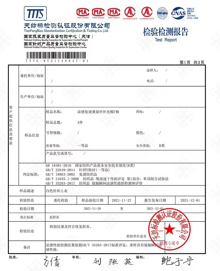 桑蚕丝丝光棉纯色T恤宽松百搭圆领长袖女春夏款V领白色修身打底衫详情21