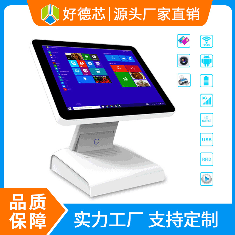 14寸智能安卓触摸收银机 餐饮奶茶快餐店收款机 电容式触摸屏