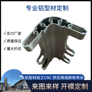 开模定制精密铝件异型铝型材CNC数控机械加工异形铝合金型材挤压
