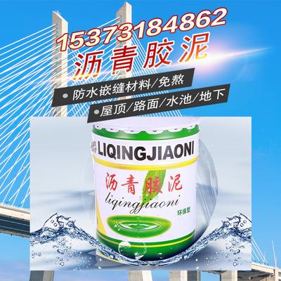瀝青膠泥 免加溫油膏瀝青屋頂 路面縫隙嵌縫瀝青膠泥PVC防水油膏