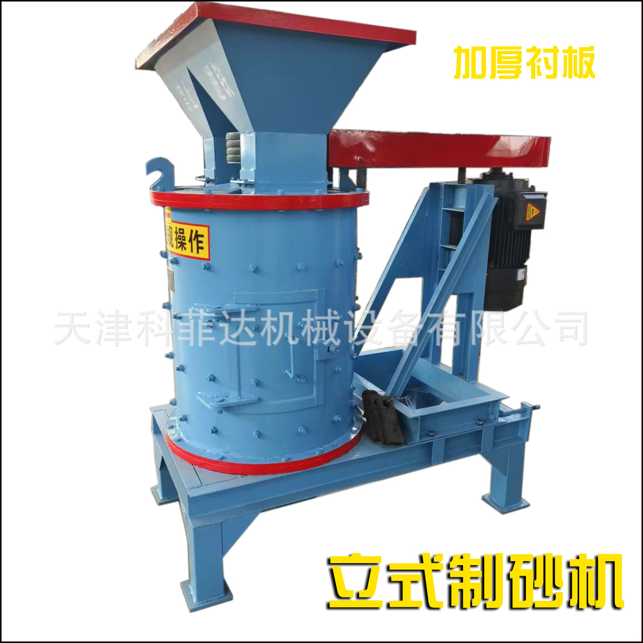 天津PFL800型立式复合破碎制砂机厂家优惠价现货供应