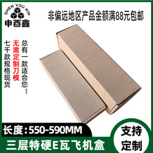 �����ηɻ���500-540MM�Ӹ�����ѷ«έ�ɻ���װ�л����ݴ����