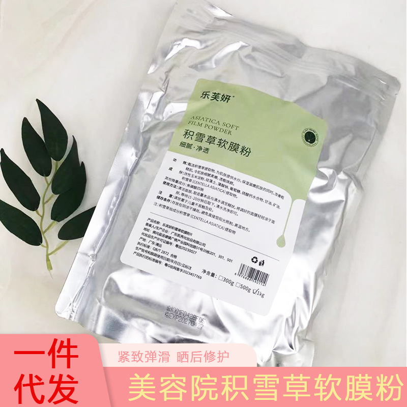 Centella Asiaticosa Soft Film Powder Beauty Salon Special Rose...