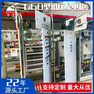 GGD柜低压配电柜 口罩设备控制柜 电控柜成套组装 应急照明配电箱