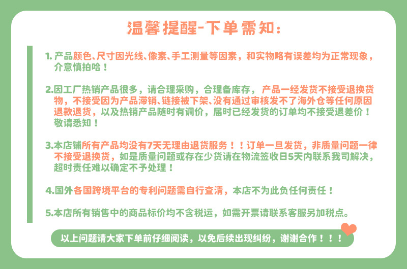 下单需知2