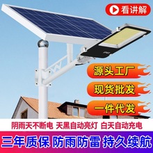 爆亮太阳能灯户外庭院灯金豆新农村家用照明灯壁灯大功率6米路灯