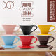 Japanese-style 3-4 ceramic coffee filter Cup v60 large size 02 coffee filter Cup hand-washed ceramic filter Cup