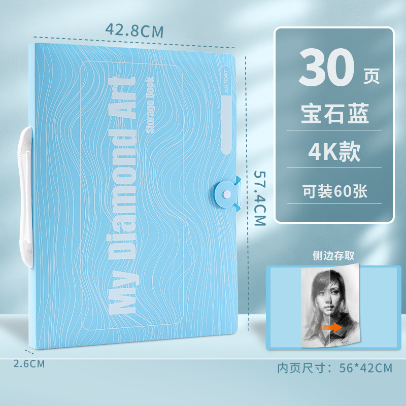 4K 하늘색 30페이지 양면, 60매 수용 가능(용지 크기 42*56CM)