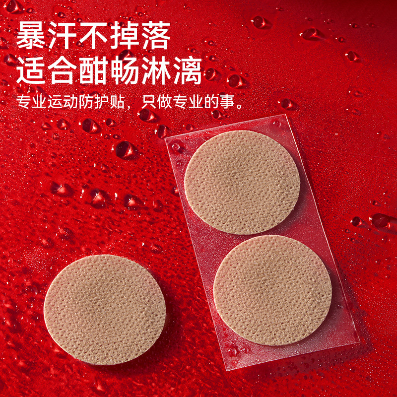 Pegatinas para pezones para hombres, pegatinas anticonvexas y antiiluminación, pegatinas para pezones invisibles de verano, pegatinas para el pecho, deportes, correr, evitar la fricción, una vez