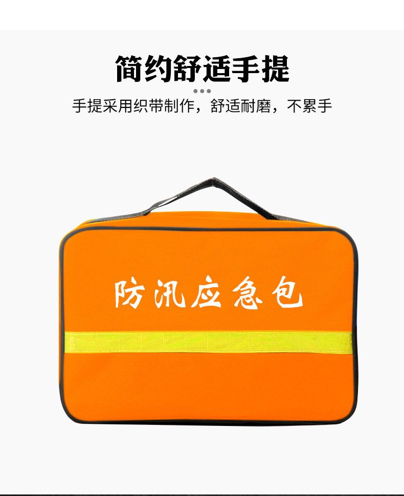 Outdoor Flood Prevention Emergency Kit Typhoon Rainy Season Flood Prevention and Rescue Emergency Rescue Supplies Multi-Purpose Flood Prevention Bag