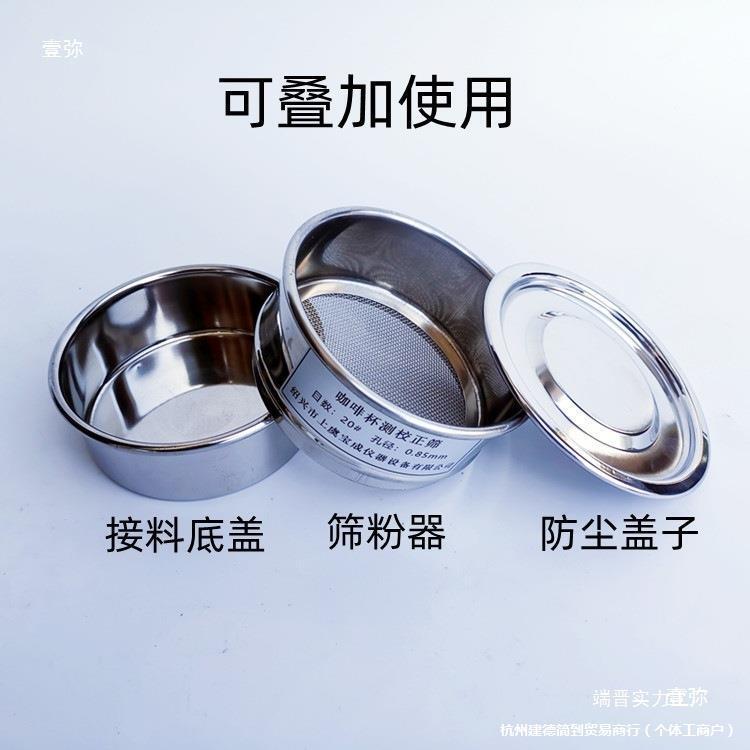 Coffee Bean Grinding Degree Cup Test Correction Sieve No. 20 Sieve 10cm Stainless Steel Standard Sample Sieve Filter Sieve Coffee Bean Grinding Degree Cup Test Correction Sieve No. 20 Sieve 10cm Stainless Steel Standard Sample Sieve Filter Sieve