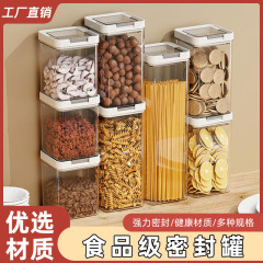 密封缶厨房五穀雑穀収納ケース食品級プラスチック大型透明保存ケース密封ケース貯蔵タンク