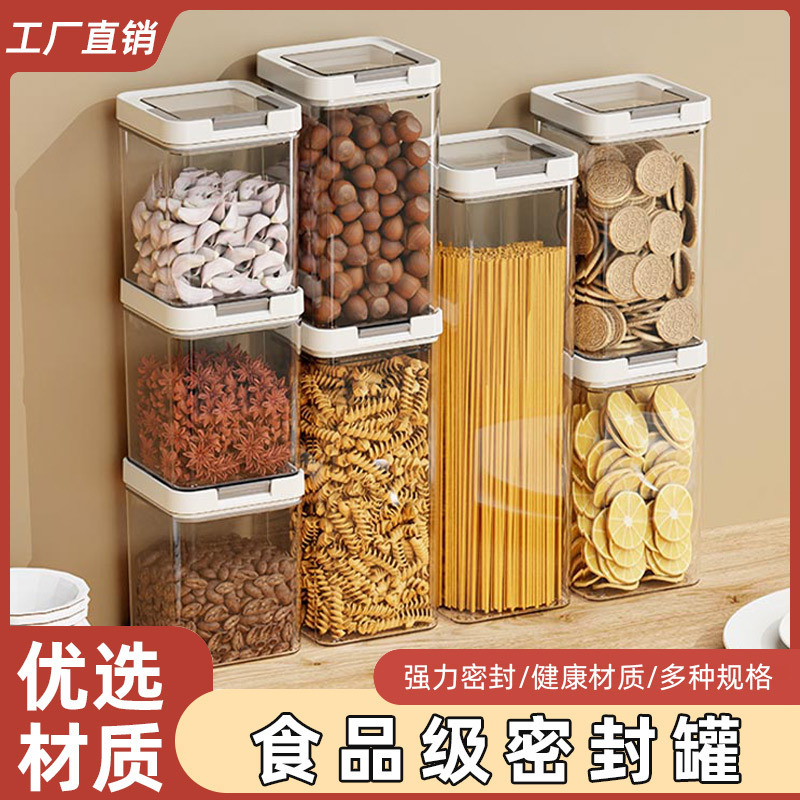 密封缶厨房五穀雑穀収納ケース食品級プラスチック大型透明保存ケース密封ケース貯蔵タンク|undefined