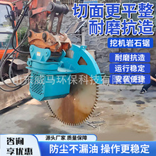 岩石锯开山锯石机圆盘采石锯液压切石开采切割石材加工器岩石锯