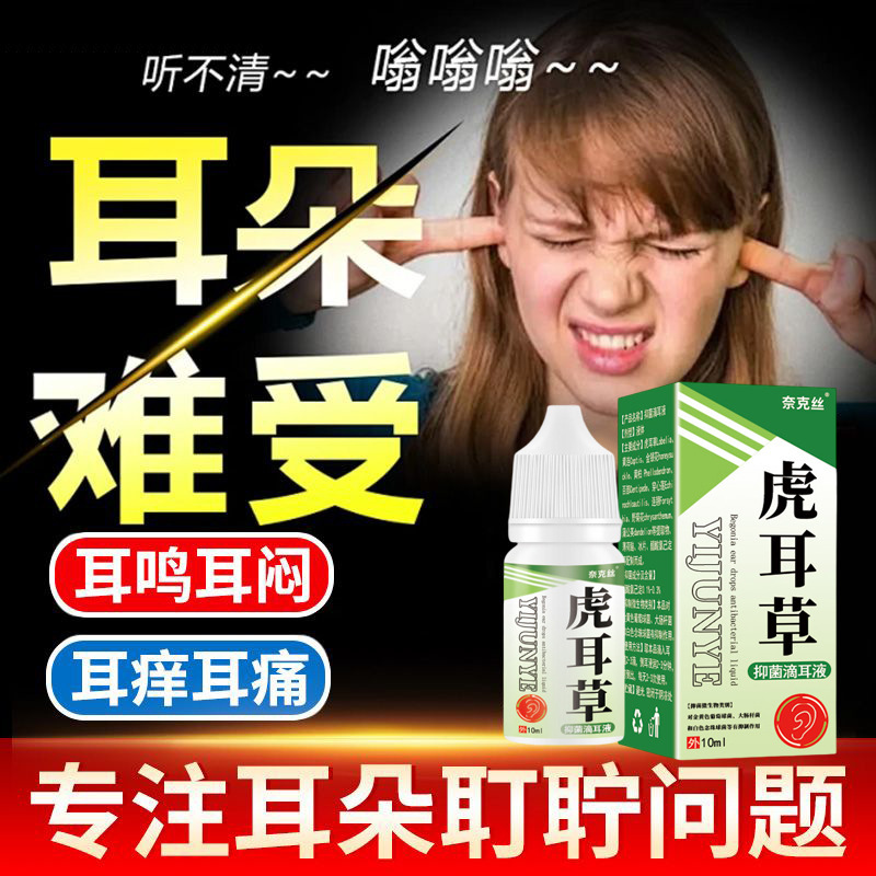 Herbal Ear Drops for Ear Canal Care, Itchiness, Ear Pain, Discomfort, Cleaning, Ear Itch, Tinnitus