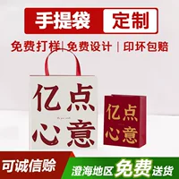 Chenghai производителей на заказ сумки подарочная упаковка сумка печать цветная коробка сумка оптом на заказ косметика подарок