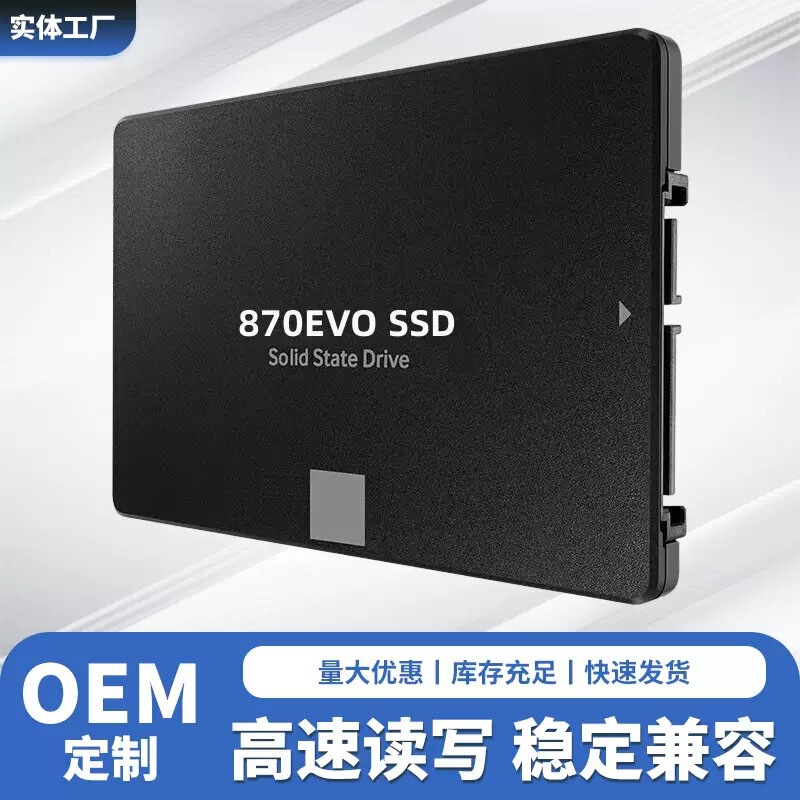 Cross-border 870EVO solid state drive 2.5 SATA3 high-speed stable read and write SSD universal hard drive for laptops