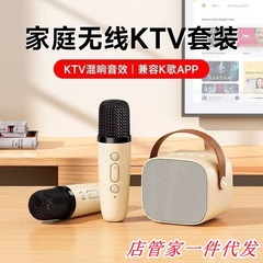 家庭用ワイヤレスマイクK1 Bluetoothスピーカー 屋外ポータブルカラオケ一体型スピーカー マイク付き