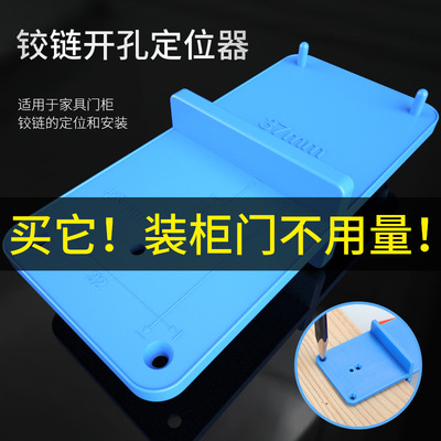 廠家直銷高硬度abs鉸鏈開孔定位器 新型家具門櫃鉸鏈開孔定位器