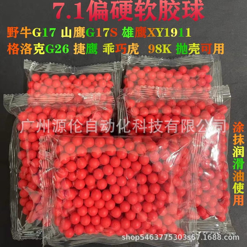 Mountain Eagle Bison Glock G17 Soft Bullet Gun Tiger Brand Water Version 98K Special 7.1mm Soft Rubber Ball 6.9-7.2mm Mountain Eagle Bison Glock G17 Soft Bullet Gun Tiger Brand Water Version 98K Special 7.1mm Soft Rubber Ball 6.9-7.2mm