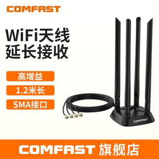 Comfast Cf-Ant2546I Dual-Band 4 Antenna Port Base Brand Packaging Finished Antenna Base Set