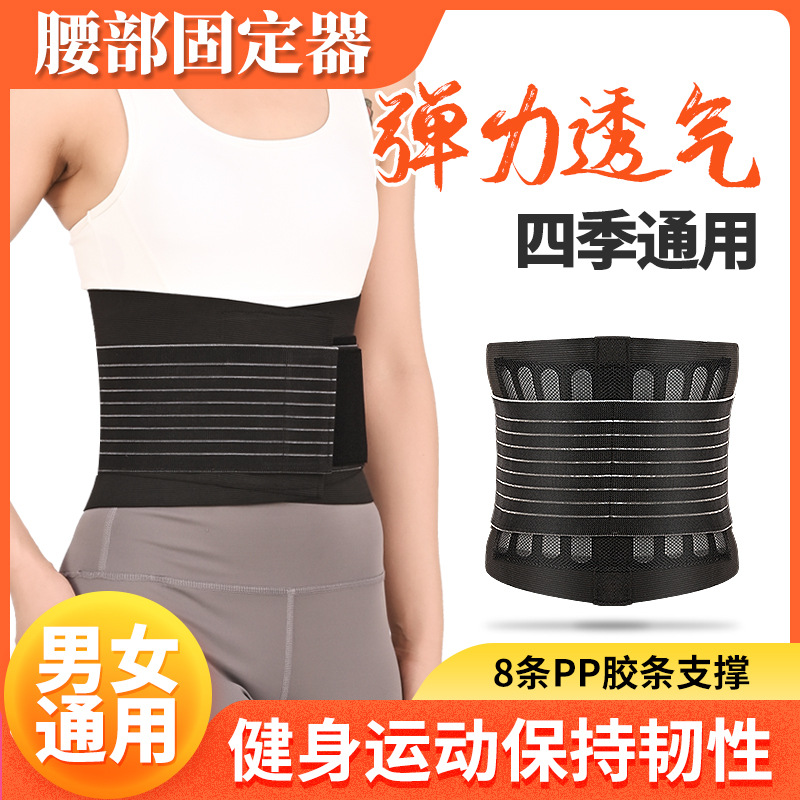 Keep warm summer waist belt for training