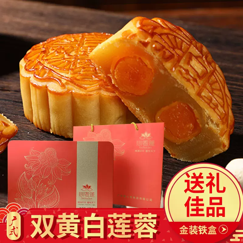 2025中秋月饼双黄白莲蓉蛋黄五仁红豆沙礼盒金装铁盒装企业团购