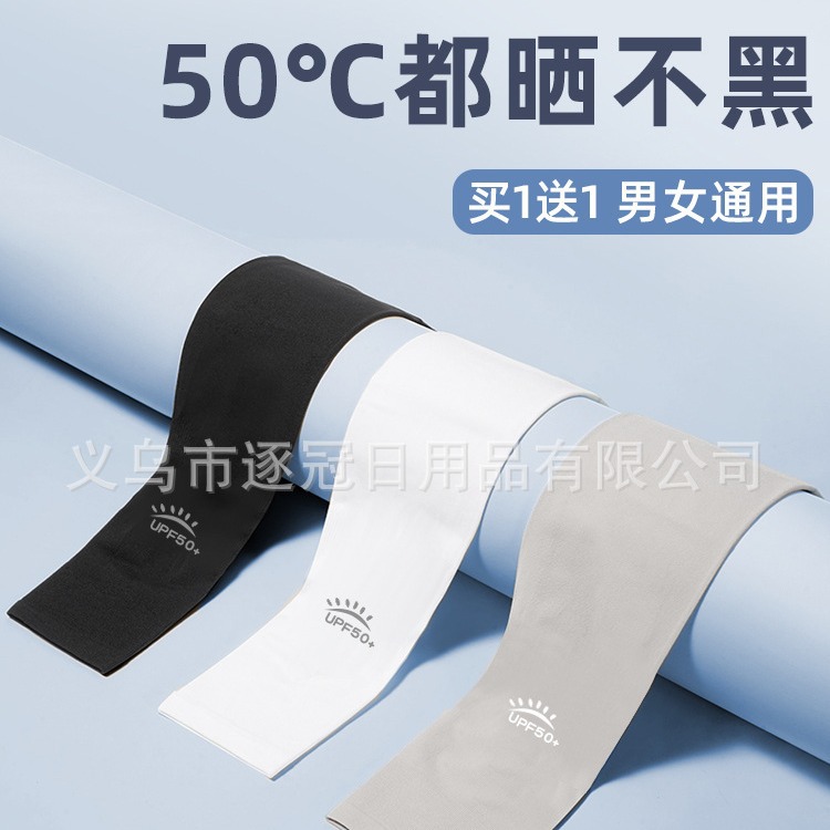 선스크린 아이스 실크 핸드 커버 슬리브 장갑 슬리브 ARMGUARD 남자의 운전 인공물 2024 새로운 아이스 슬리브 여성의 UV 보호