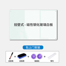 玻璃白板挂式支架边框移动办公家用磁性钢化写字黑板会议可擦