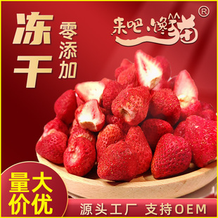 Сублимированная клубника, фруктовое сублимированное сырье для косметических средств для мороженого, оптовые продажи, популярно в интернете