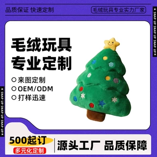 哇噢定制卡通新款圣诞树抱枕玩偶毛绒午睡靠枕圣诞节礼物来图定制
