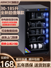 爱保85/100/160/185升电子防潮箱邮票茶叶单反相机镜头摄影干燥柜