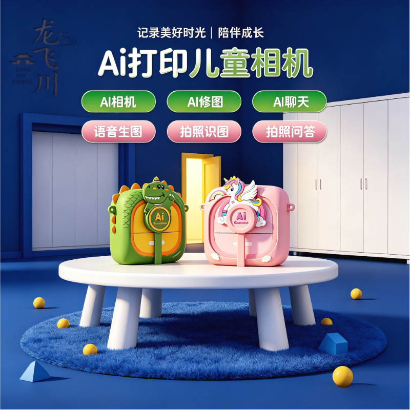 Cross-Border Private Model Ai Instant Camera Printer for Children, High-Definition Video and Photo Dual-Camera Mini Instant Camera