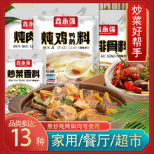 鑫永强炖料包调料包25g跑江湖地摊调味品烧烤料花椒粉孜然粉批发